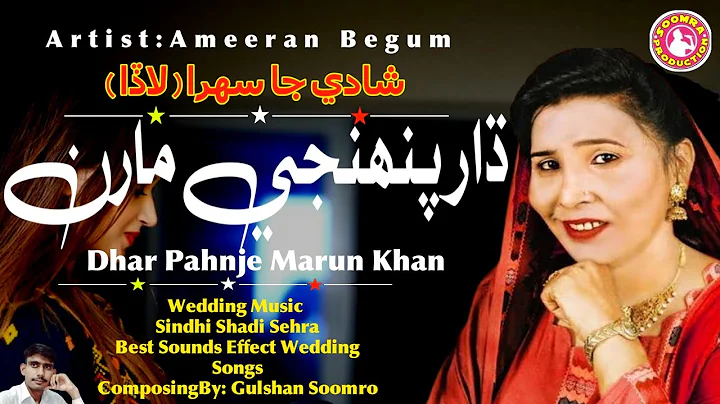 Dhar Pahnje Marun Khan | Ameeran Begum | Wedding m...