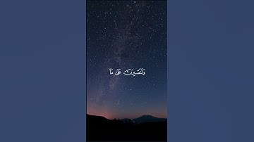 التوكل على الله والصبر على الأذى | تلاوة خاشعة بصوت إسلام صبحي