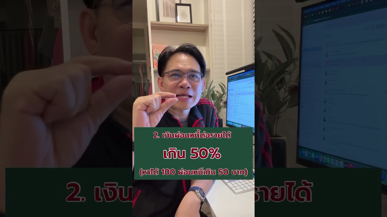 3 สัญญาณอันตรายที่ควรระวังให้ดี ก่อนการเงินพัง เช็คดูให้ดี ว่าคุณจัดการ “หนี้” ยังไง