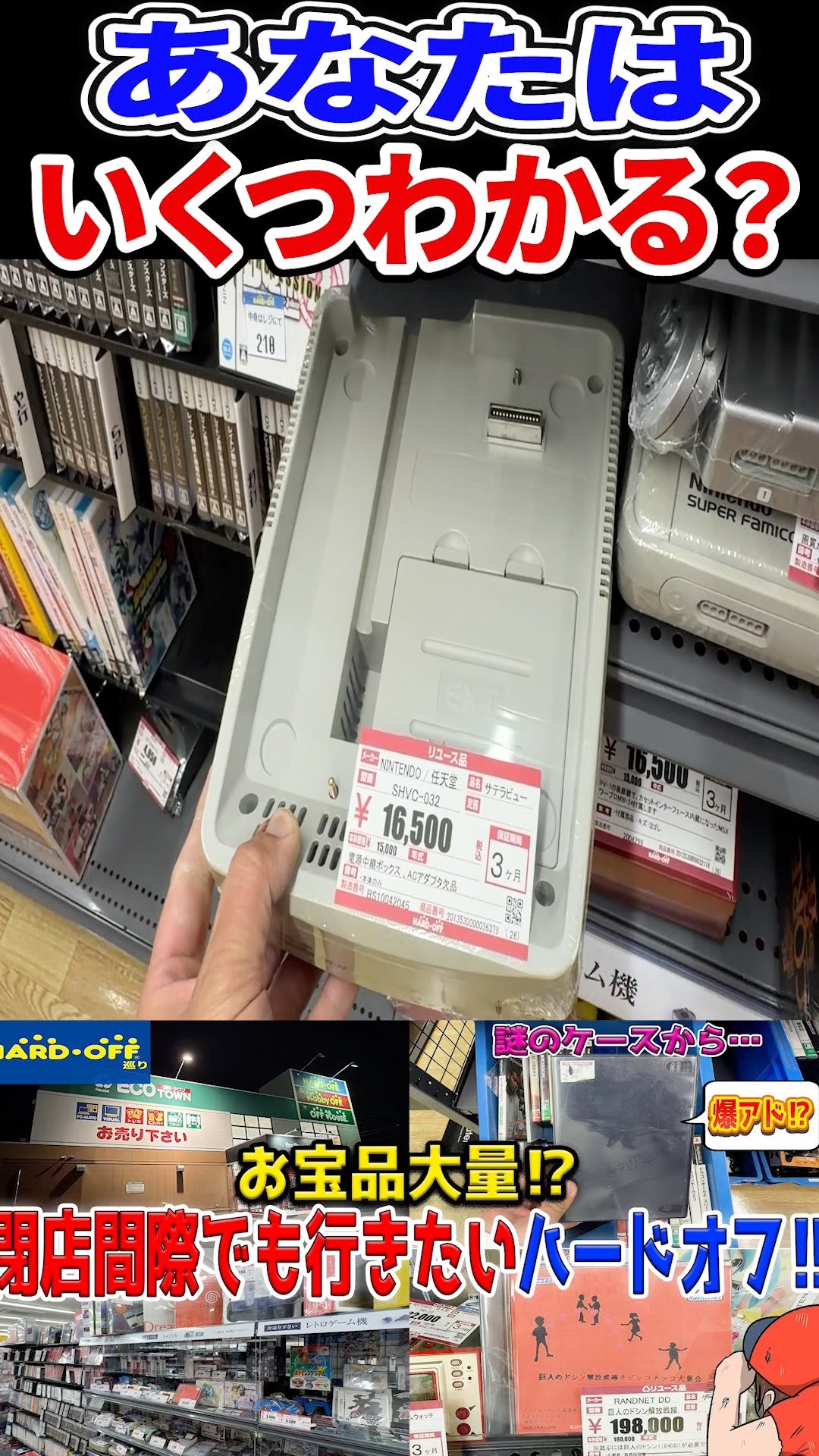 Learn about the history of retro games for the first time