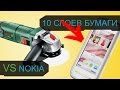 10 СЛОЕВ БУМАГИ РАСПИЛЯТ NOKIA - БУМАГА ПИЛИТ ТЕЛЕФОН