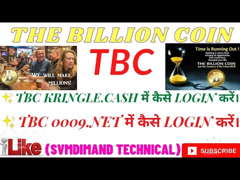 #tbc Kringle और #tbc009 में login कैसे करें. full process.#tbc_new_update #tbc_latest #tbc009,#tbc