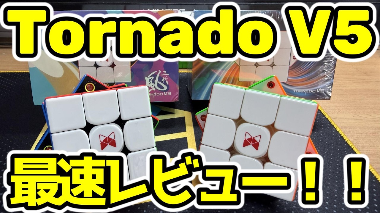 とるねーどSAN 専用 Japan's Fastest] Tornado V5 & V3 Premium SAO Unboxing Review