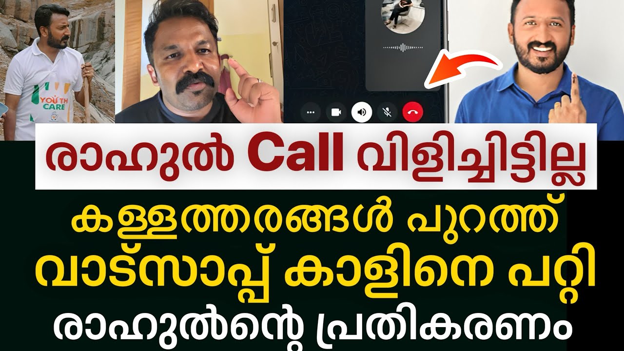 ‼️ കള്ളത്തരങ്ങൾ പൊളിച്ചടുക്കി രാഹുൽ രംഗത്ത്👌 | Rahul mamkoottathil | Palakkad 