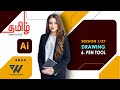 Illustrator ~ Session 1/27 || Pen Tool - DRAWING || TAMIL || VN