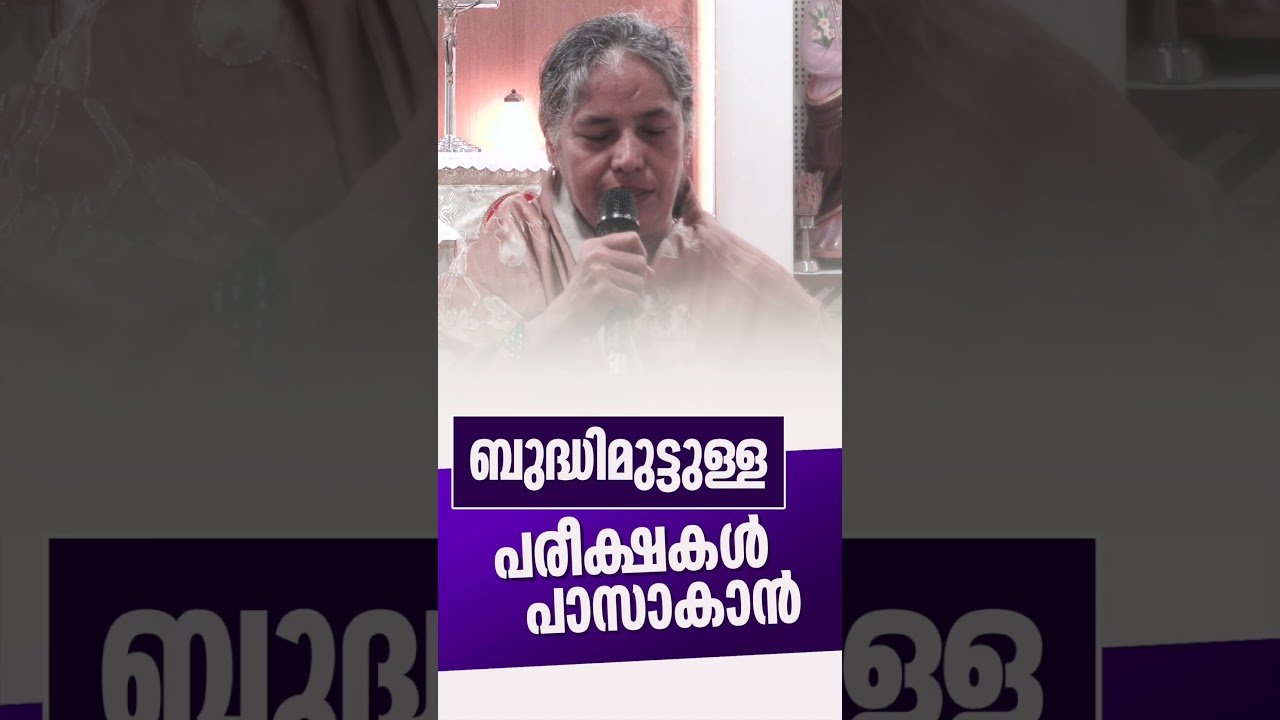 ബുദ്ധിമുട്ടുള്ള പരീക്ഷകൾ പാസാകാൻ