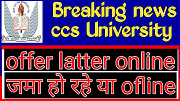 Offer letter online जमा हो रहे है | CCS University latest update|ccsu merit list 2020|CCS university