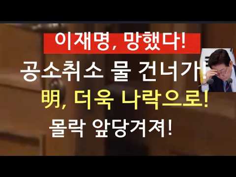 [문틀란 TV]   이재명 정권 몰락 앞당겨져!   이화영의  술파티  주장,  위증  판결나!