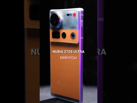 Стоит ли покупать Nubia Z70S Ultra в 2025 году?