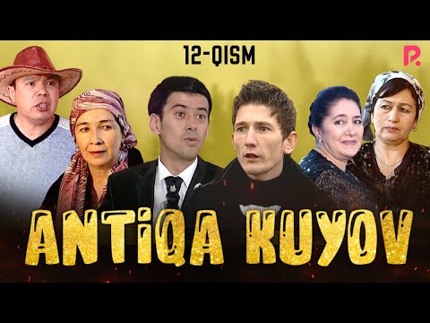 Antiqa kuyov (o'zbek serial) | Антика куёв (узбек сериал) 12-qism