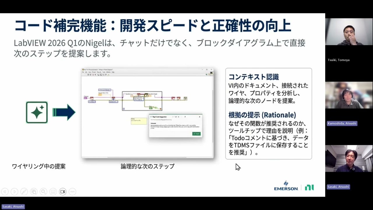 ゆる〜く解説！LabVIEW 2026 Q1って結局何が変わったの？【NI社員トーク】