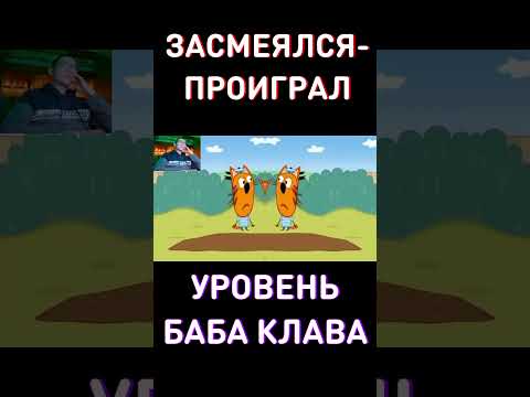 Бабушка Залагала - RYTP Три Кота
