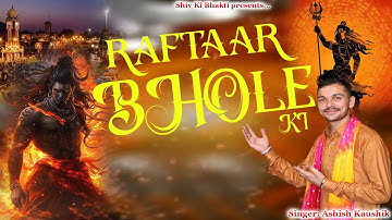 Raftar Bhole Ki(Official Video) Ashish Kaushik | New Haryanvi Bhole Song 2025 | Kawad Song