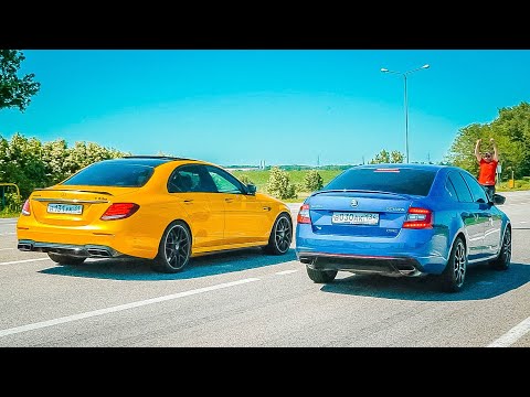 Видео: Что может ЗЛАЯ ШКОДА 500 сил против MERCEDES E63s 700 л.с , TESLA , BMW x6M