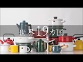 富士琺瑯 Honey Ware