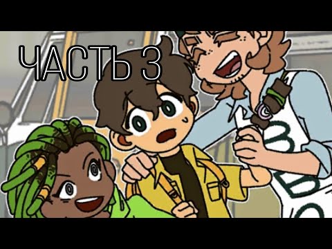 НЕДОВОЛЬСТВО И РАЗНОГЛАСИЯ || Часть 3 || Not Exactly a Hero [ANDROID]