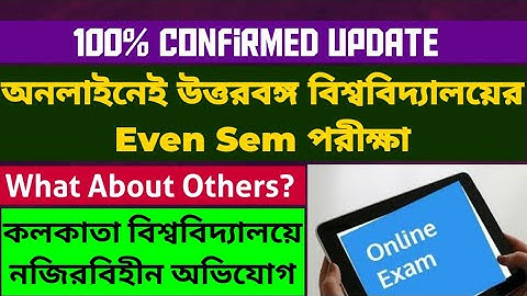 Confirmed: Even Sem Exam in Online: nbu exam: calcutta university: svmcm: kalyani: vidyasagar: wb