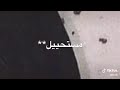 مشكلتي حبيتك من طرف مشكلتي حبيتك من طرف