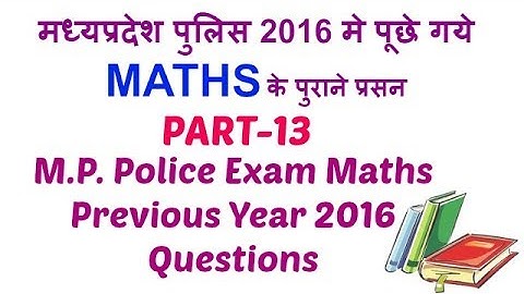 Vyapam !! M.P. Police Exam Maths Previous Year 2016  Questions Concept Short Tricks [ PART-13 ]