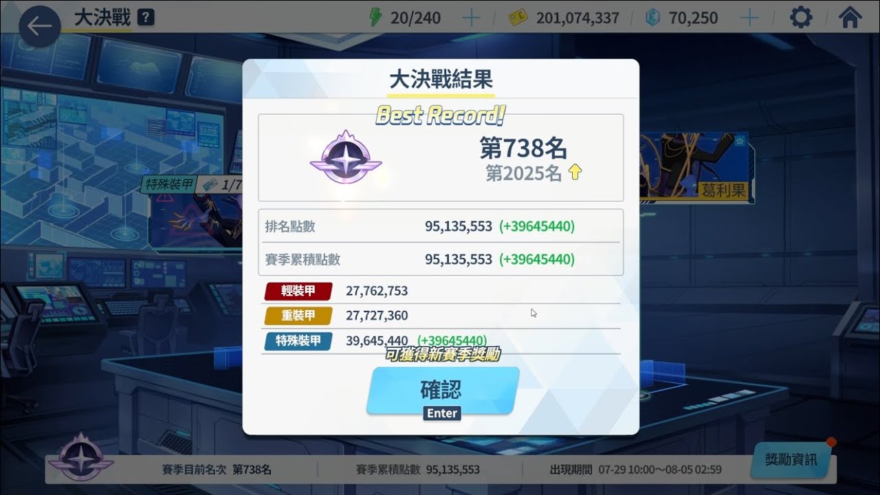[蔚藍檔案]大決戰 - 格里高利/葛利果- 室外戰 記錄 - YouTube