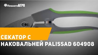 ⚔️ Секатор с наковальней Palissad 604908 ✔️ Краткий ОБЗОР 🌿 Планета Агро