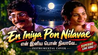 En Iniya Pon Nilavae ❤️ என் இனிய பொன் நிலாவே | Ilaiyaraaja | Romantic Instrumental Cover