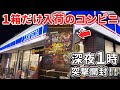 【遊戯王】 奇跡的に購入！！1BOXしか入荷しなかったコンビニで買ったヒスコレを開封したら…楽しすぎてもっと欲しいBOXだった！【ヒストリーアーカイブコレクション】