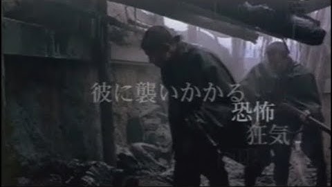 映画「デス・フロント」(2003)日本版劇場公開予告編 Deathwatch Japanese Theatrical Trailer