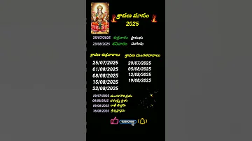 Shravana Masam 2025 Maa Laxmi Shorts Sravanamasam Maalaxmi Trending Shravanamasam Krishnashtami 
