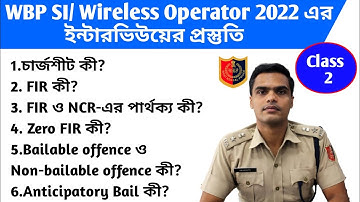 WBP SI/Wireless Operator 2022 interview Preparation | FIR | Zero FIR | Anticipatory Bail