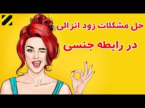 تصویری: چگونه می توان به لیسکی رسید