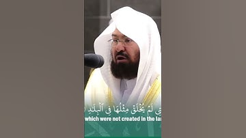 سورة الفجر بصوت السديس