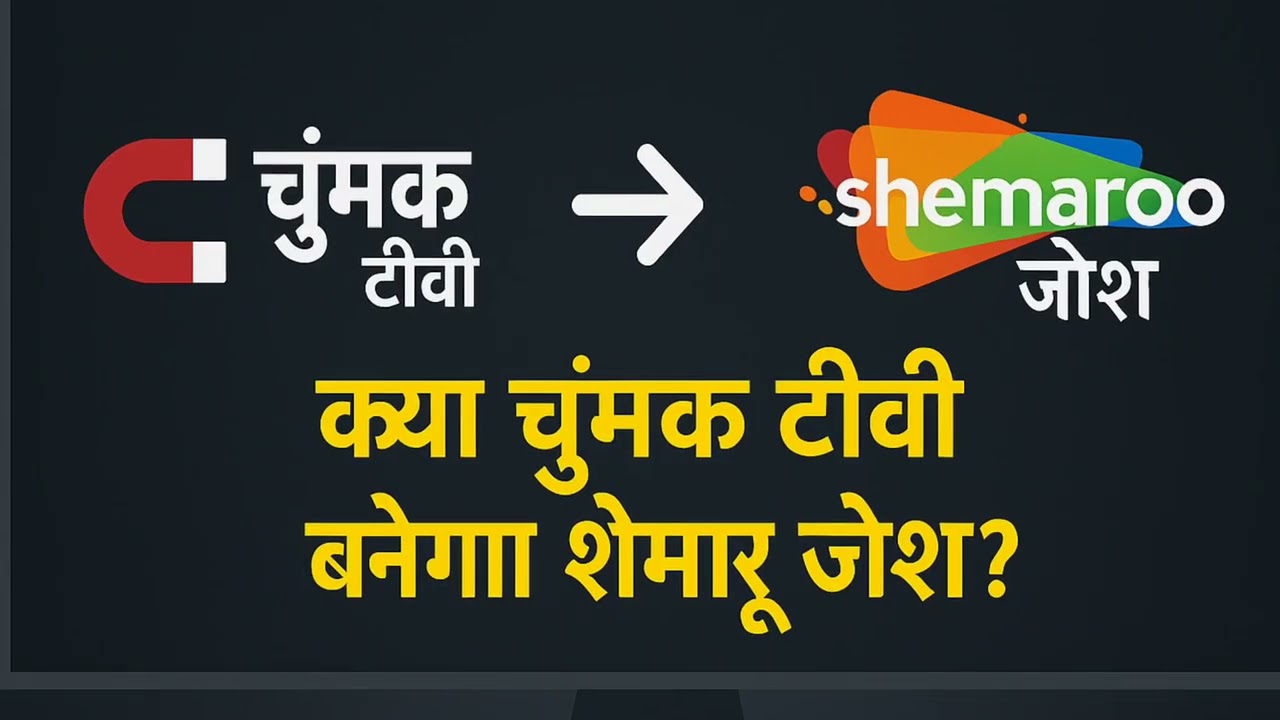 Shemaroo Josh | New Hindi Movie Channel | Free Bollywood Hindi Movies🎥 | नया हिंदी मूवी चैनल |