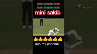 copy Sakib #shorts #bd_cricket #bd #24_tech_bangla