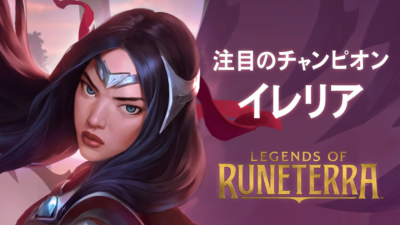 League of Legends リフトバウンド Irelia イレリア イレリア(Irelia) | LOLの教科書