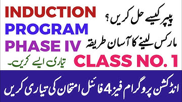 Induction Program Phase IV | Complete Guide for KPK Teachers | Class No. 1 | Imran Ustad