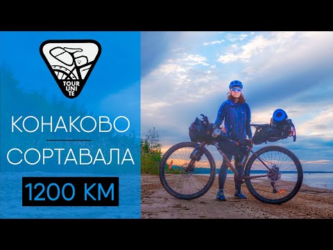 КАК Я ПРОЕХАЛА 1200 КМ | TOUR UNITE КОНАКОВО-СОРТАВАЛА | АЛЁНА КАТИТ