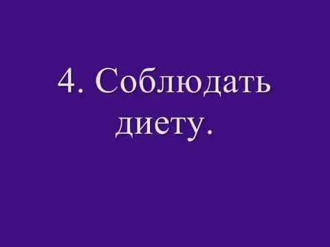 Рекомендации для лечения лимфостаза