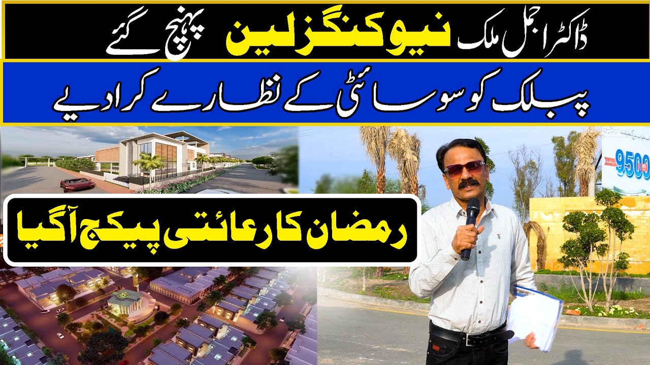 New Kings Lane – Where Luxury Meets Opportunity |  Residentia Plots Available on Easy Installments