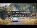 【くらしのVlog】築100年28万円で購入した古民家のリノベーションを始めます【古民家DIYと犬】