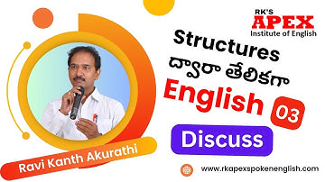 Structures ద్వారా తేలికగాEnglish - 03 (Discuss) -  Ravi Kanth Akurathi  RK
