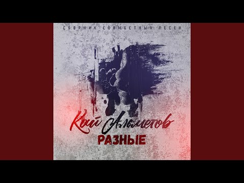 Милкивэй (feat. Fahmi) (Продолжение)