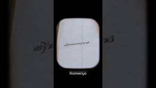 Budhi Marannupoyalym Hridhayam Marakkilla