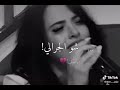 حالات اغنية ما بدي اقلك شو بني شو الجرالي بهالدني بدي معك ابدى العمر اول سطر بالولدني 