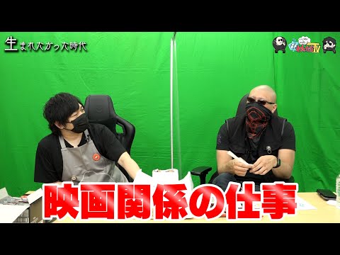 【わしゃがなTV】おまけ動画その134「生まれたかった時代」【中村悠一/マフィア梶田】
