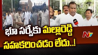 Survey on Ex Minister Malla Reddy's Land Dispute in Suchitra, Hyderabad | Special Report | Ntv