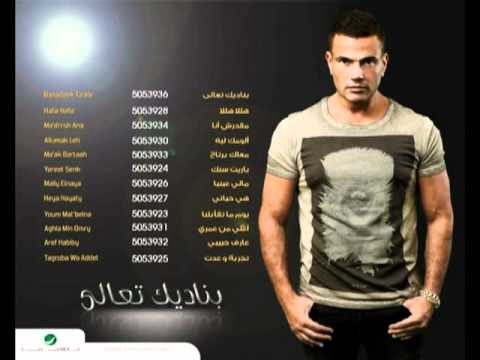      سامبل أغانى ألبوم بناديك تعالا