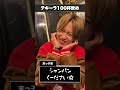テキーラ100杯飲まされるホスト#shorts
