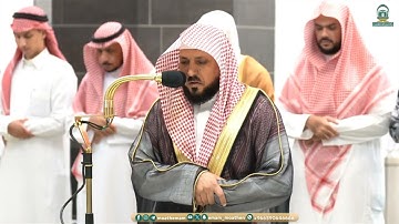 تلاوة خاشعة لآخر سورتي الحشر والمنافقون للشيخ د.⁧ #ماهر_المعيقلي⁩| عشاء الثلاثاء 20-11-1445هـ