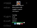 3 நாள் vs 21 நாள் – இதில் இருக்கும் ரகசியம் என்ன? 🔍 #puthirpetti #gk #tnpsctheertha #motivation